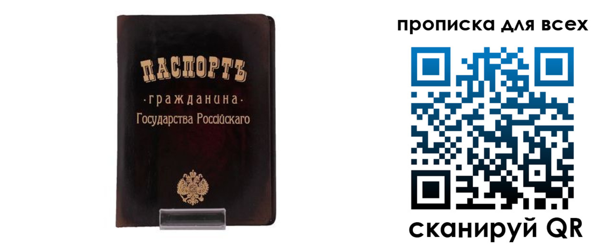 временная регистрация в квартире в Лабытнанги