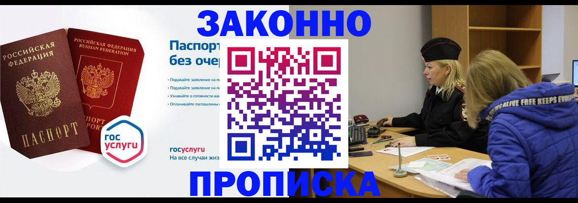 временная регистрация для школы в Лабытнанги