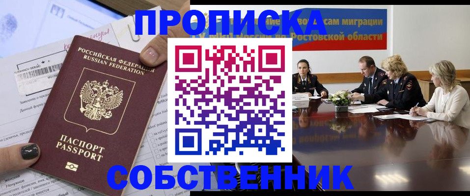 временная регистрация законно в Лабытнанги