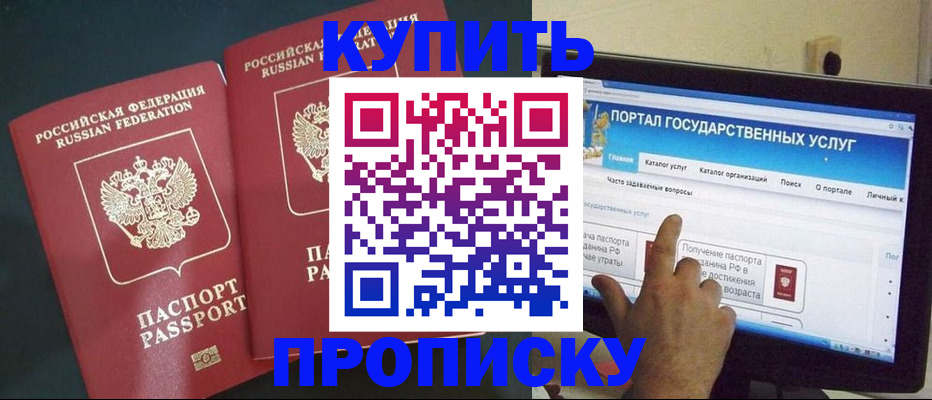 где прописаться в Лабытнанги