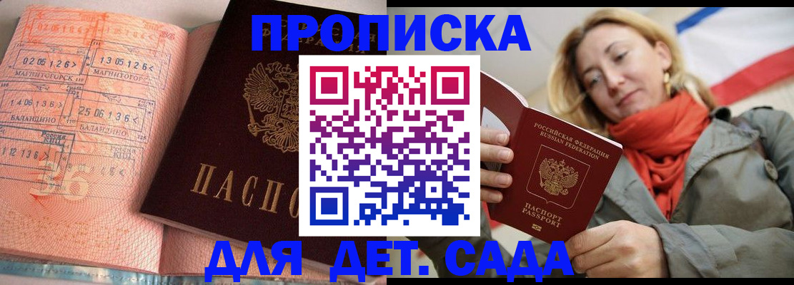 регистрация в Лабытнанги